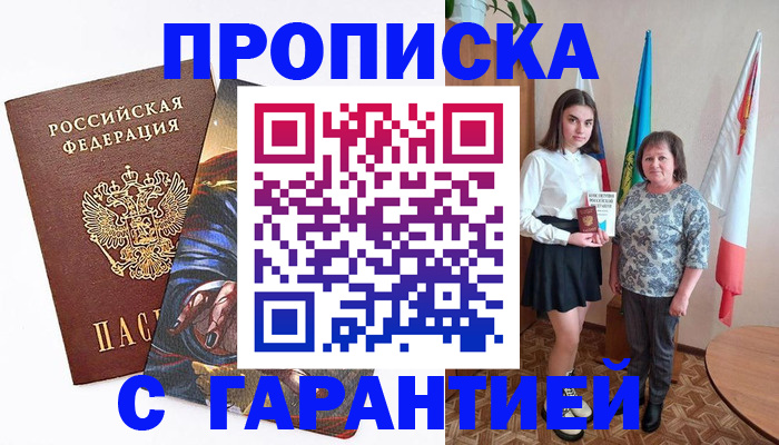 регистрация в Шали