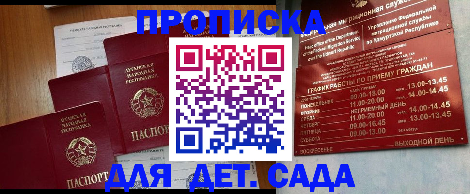 временная регистрация госуслуги в Шали